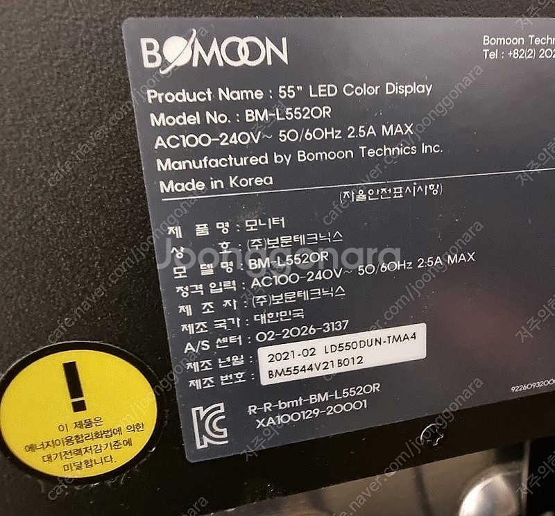 lg 55인치 최고급형 패널 4k 고해상도 비디오월. ...--1
