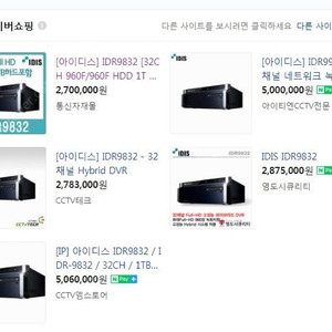 [아이디스] IDR9832 [32CH 960F/960F HDD 1T