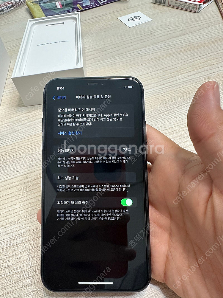 [아이폰] 애플 아이폰 11 블랙 128GB 중고 판매합니다. (박스 있음)--7