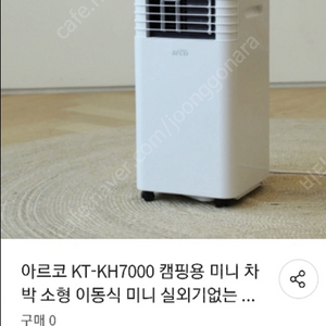 이동식 에어컨(박스채새상품)