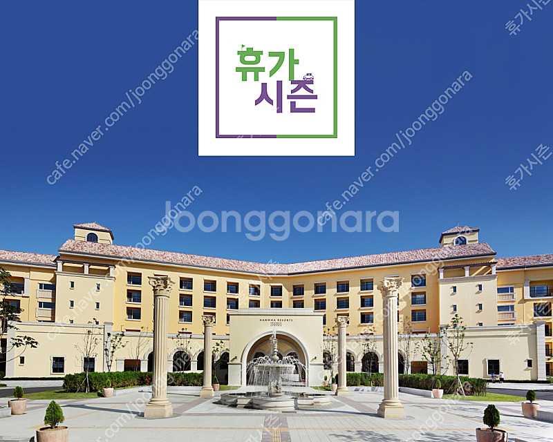 <여름성수기 / 추석연휴> 한화리조트 전국지점 (바로확...--0