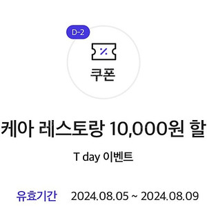 이케아 레스토랑 1만원 할인쿠폰 300원