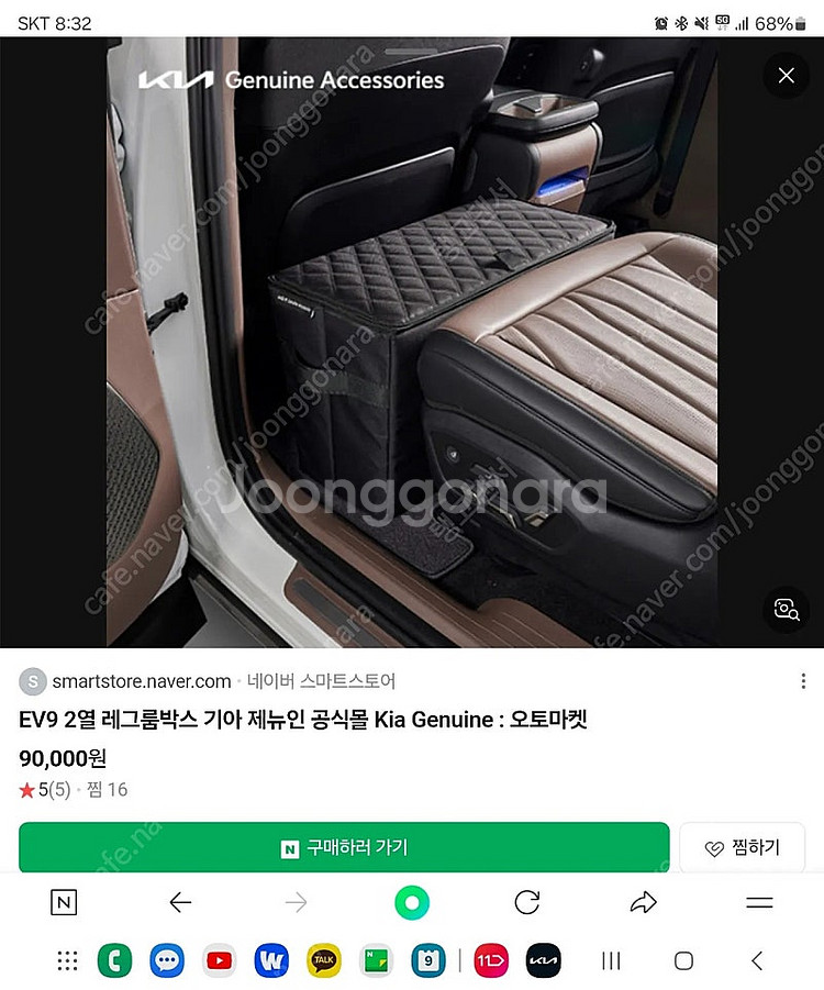 EV9 레그룸박스 보관함--0