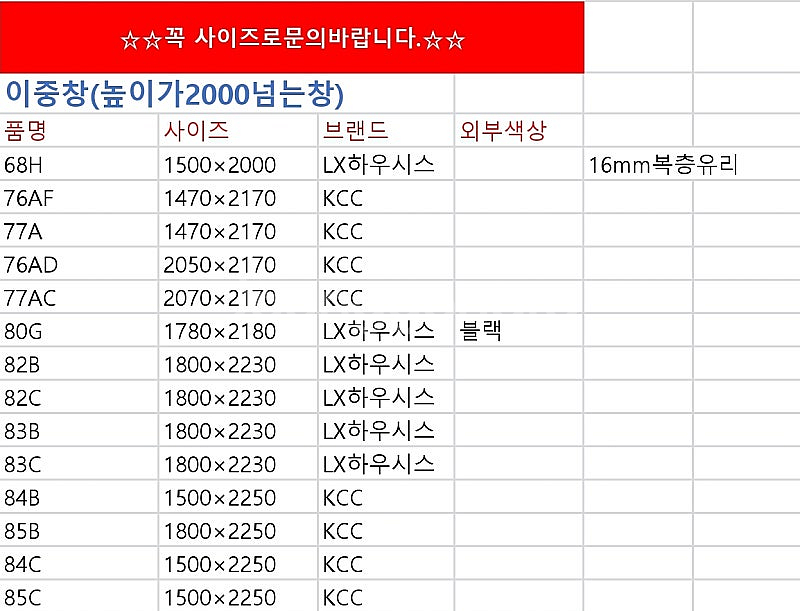 프리미엄 브랜드중고창호:22mm복층유리&확장형외부샷시-...--3