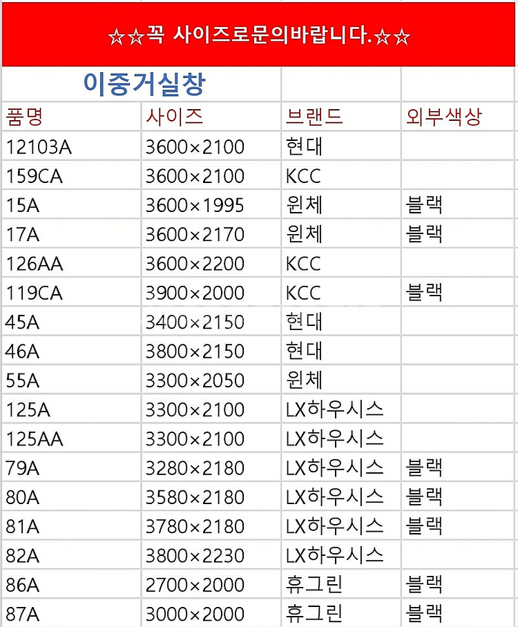 프리미엄 브랜드중고창호:22mm복층유리&확장형외부샷시-...--4