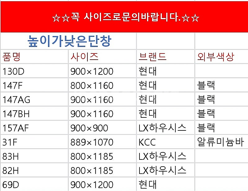 프리미엄 브랜드중고창호:22mm복층유리&확장형외부샷시-...--5