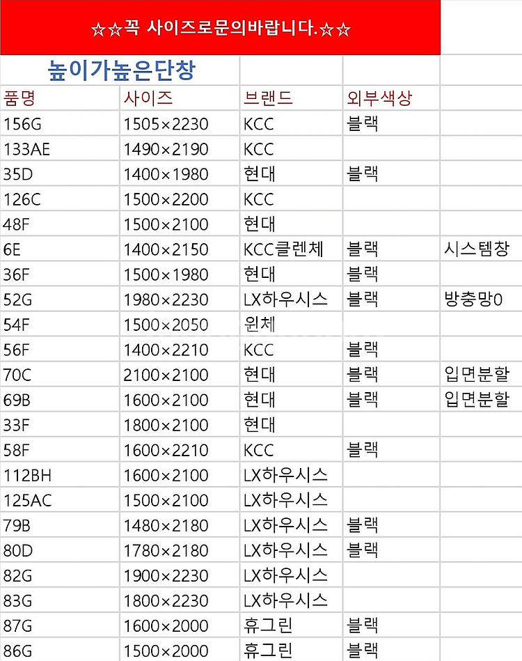 프리미엄 브랜드중고창호:22mm복층유리&확장형외부샷시-...--6