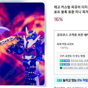 디지몬 커스텀 레고 팔라딘모드 피규어 싸게팝니다