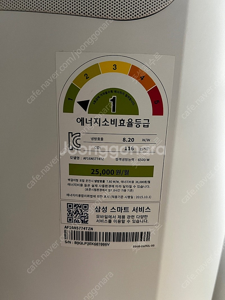삼성 무풍 에어컨 2in1--1