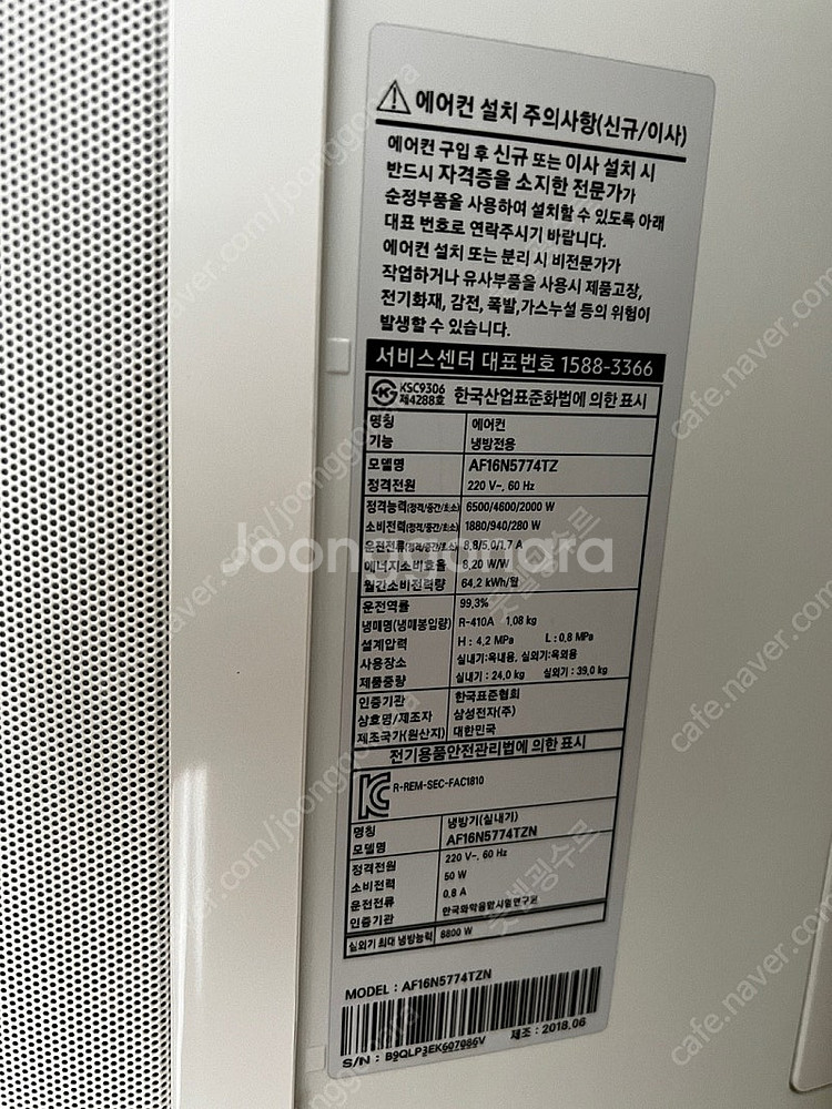 삼성 무풍 에어컨 2in1--7