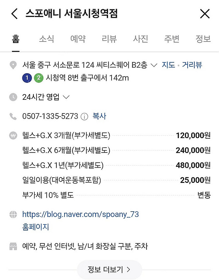 스포애니 헬스장 프로 시청점 ~2025년1월24일 양도--0