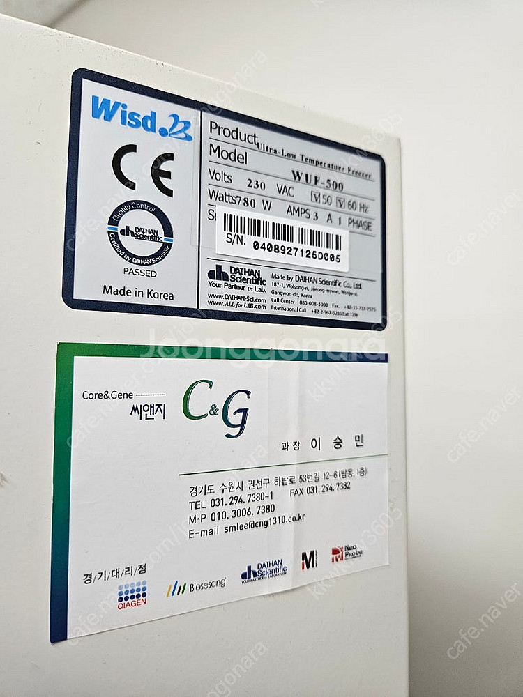 대한과학 초저온 냉동고 중고 WUF-500 -86℃ 5...--1