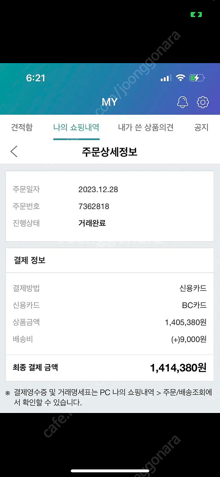 컴퓨터 가성비 세트(벤큐모니터포함) 판매합니다. (가격...--2
