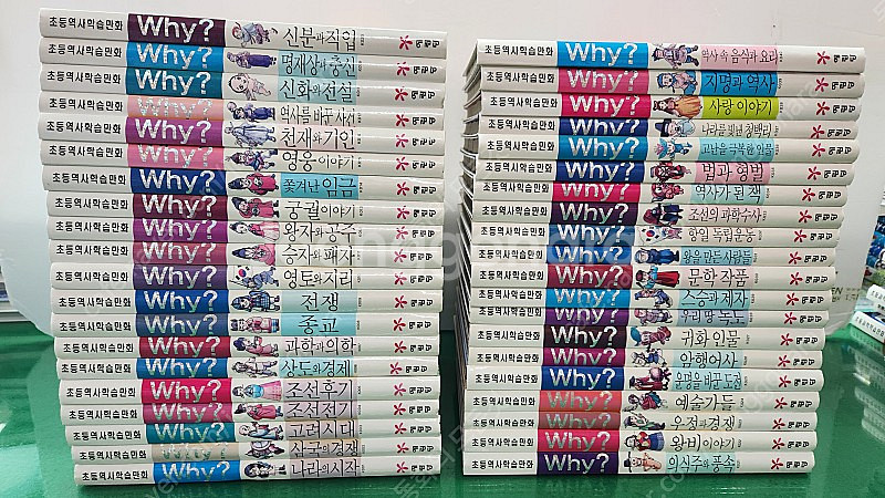 예림당-Why? 한국사 시리즈(라운딩버전/전-40권/특...--0