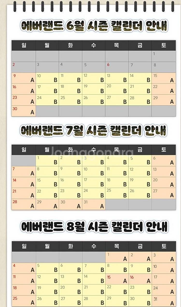 에버랜드 종일권 B구간 28천원 / A구간 32천원--0