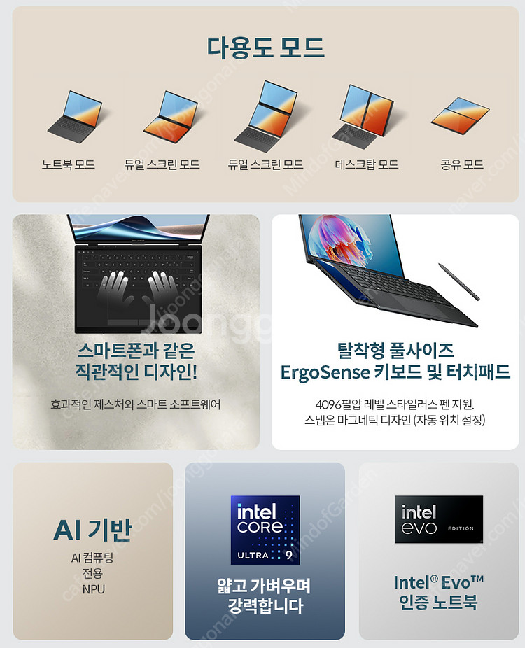 2024 젠북프로듀오 최상위버전( UX8406MA-PZ...--2