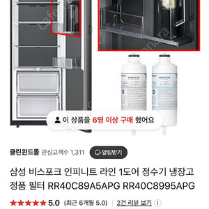 삼성 인피니트 냉장고 정수기 필터