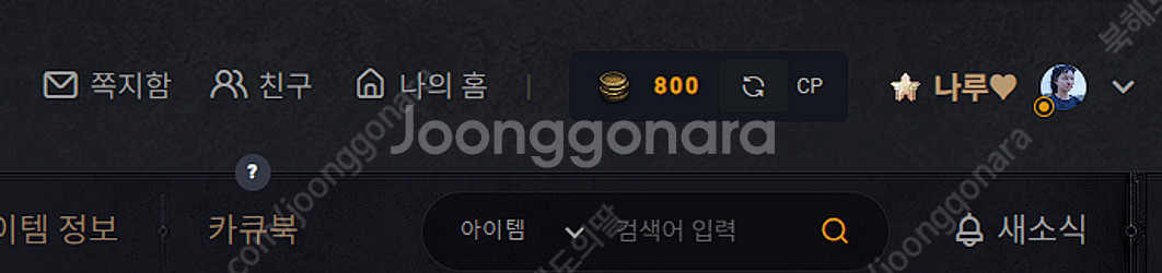 카오스큐브 cp 10만당 2.6 300만cp 까지 구합...--0