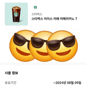 스타벅스 아메리카노 3800원