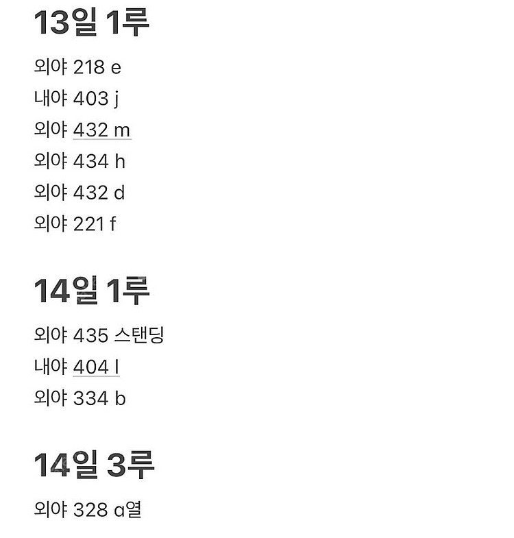 고척돔 키움vs기아 13일 14일 내야 외야 4층--0