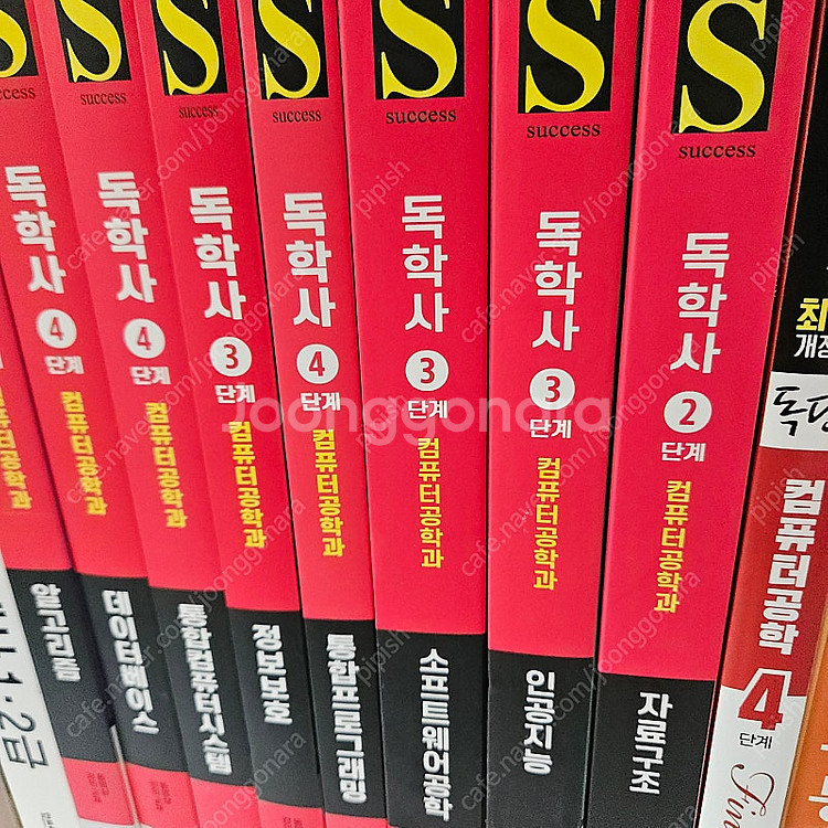 독학사 컴퓨터 공학 전단계 교재--0