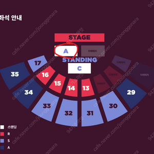 AJR콘서트 스탠딩 A구역 270번대 단석or연석 명당자리 최저가