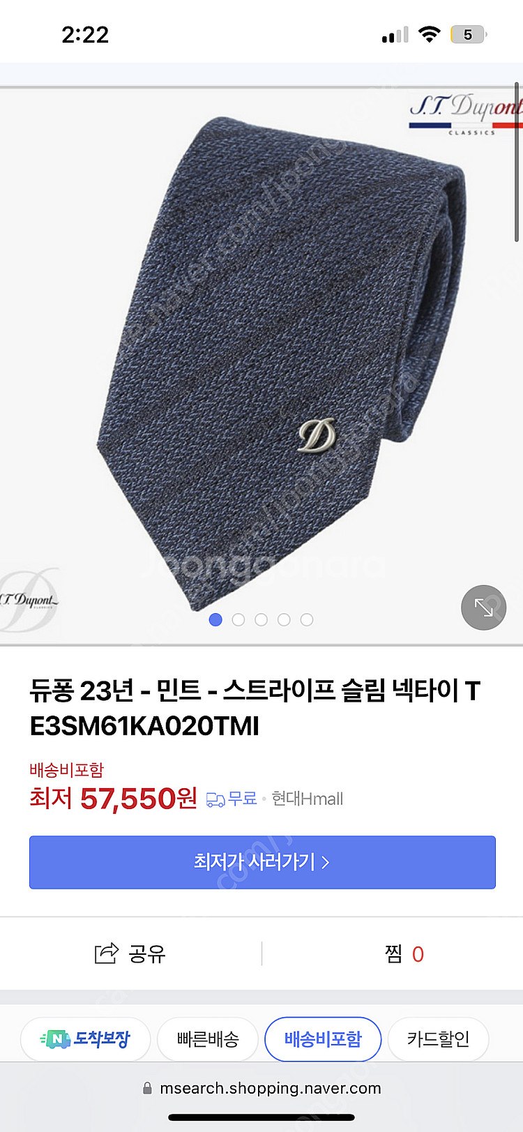 듀퐁 넥타이 새상품--0