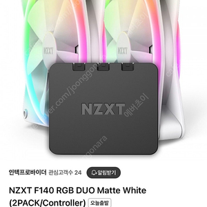 F140 rgb duo matte white 2 pack