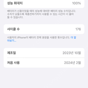 아이폰15프로 256 내티>>아이폰15프로맥스 256 내티 교환원합니다