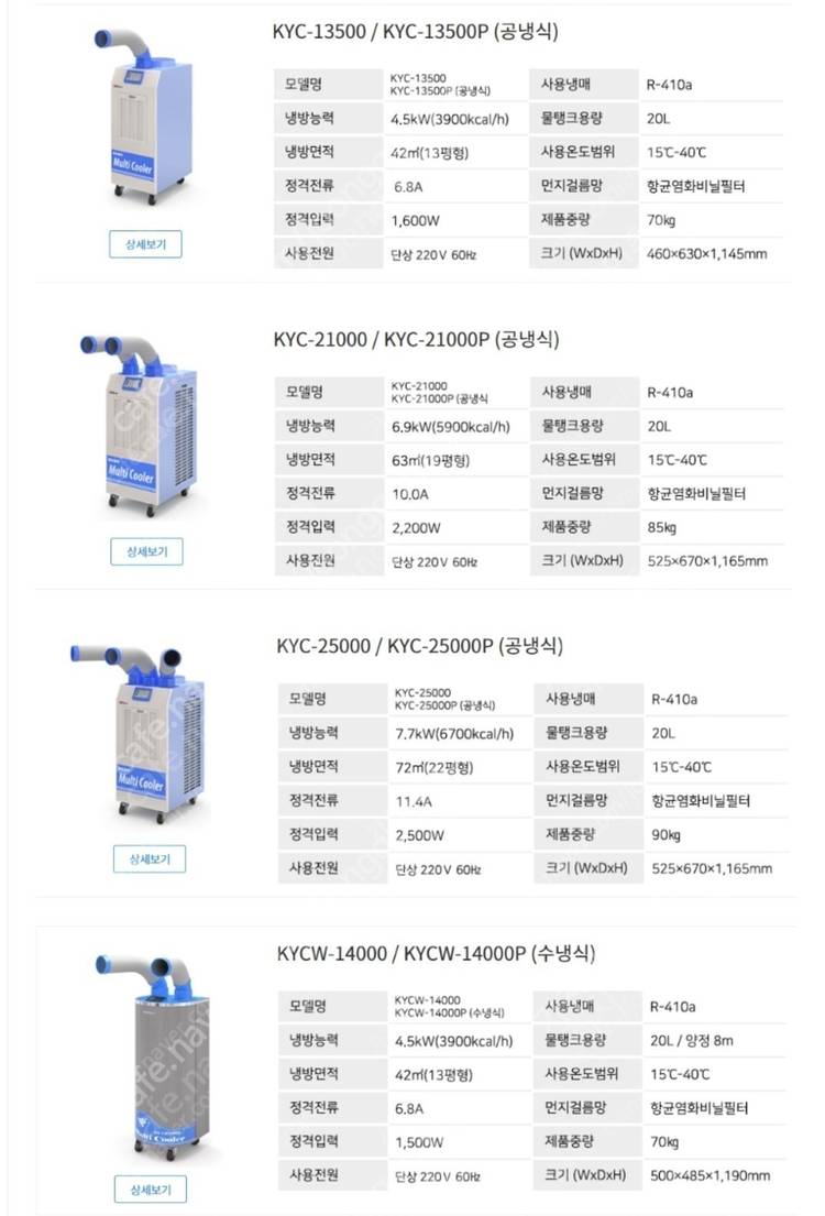 [판매]에어렉스 산업용이동식에어컨/산업용제습기/냉풍기/캠핑용에어컨,선풍기/스노우반 최저가 이미지