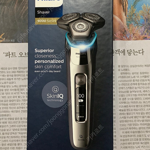 필립스 SkinIQ 9000시리즈 S9973/95 (사은품 3종 함께 드립니다.)