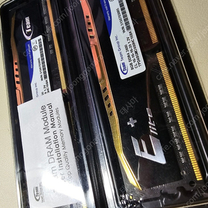 팀그룹 -Team Group DDR4 2400 8G X 2개