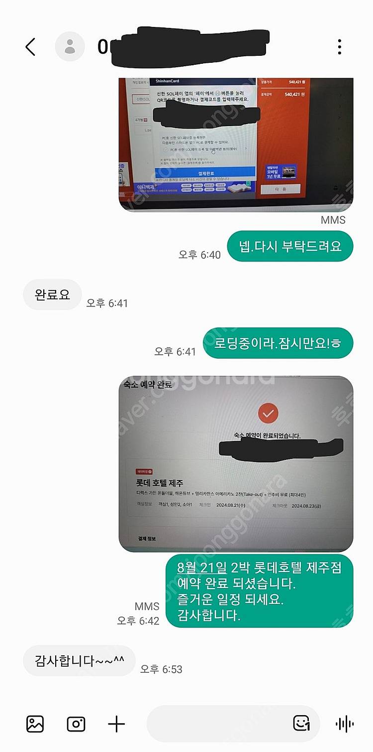 L7해운대 (최대3인 조식+수영장 패키지) / 롯데시티...--3