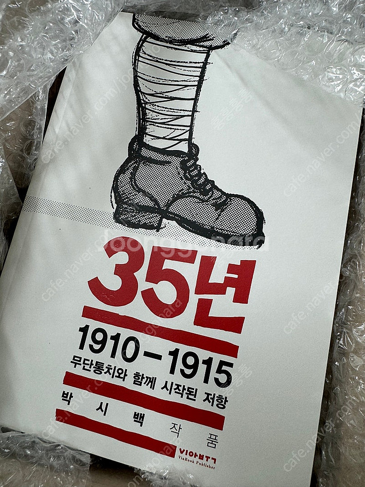 새상품) 박시백 35년 1-7권세트--0