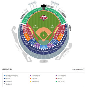 8월 16일(금) 기아 vs LG 외야그린석 8연석 양도