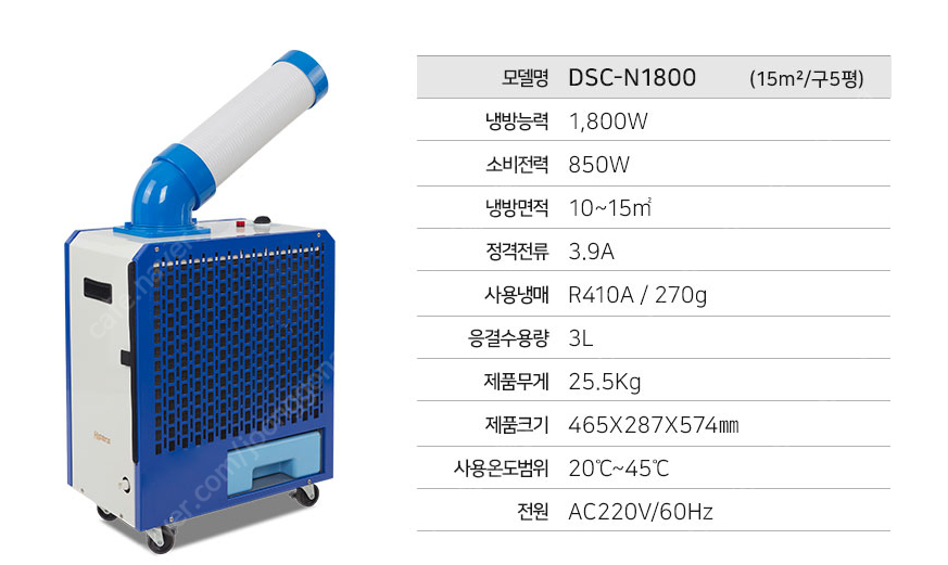 [판매]이파람 산업용이동식에어컨/공업용제습기/냉풍기/캠핑용에어컨,선풍기/스노우반 최저가 이미지