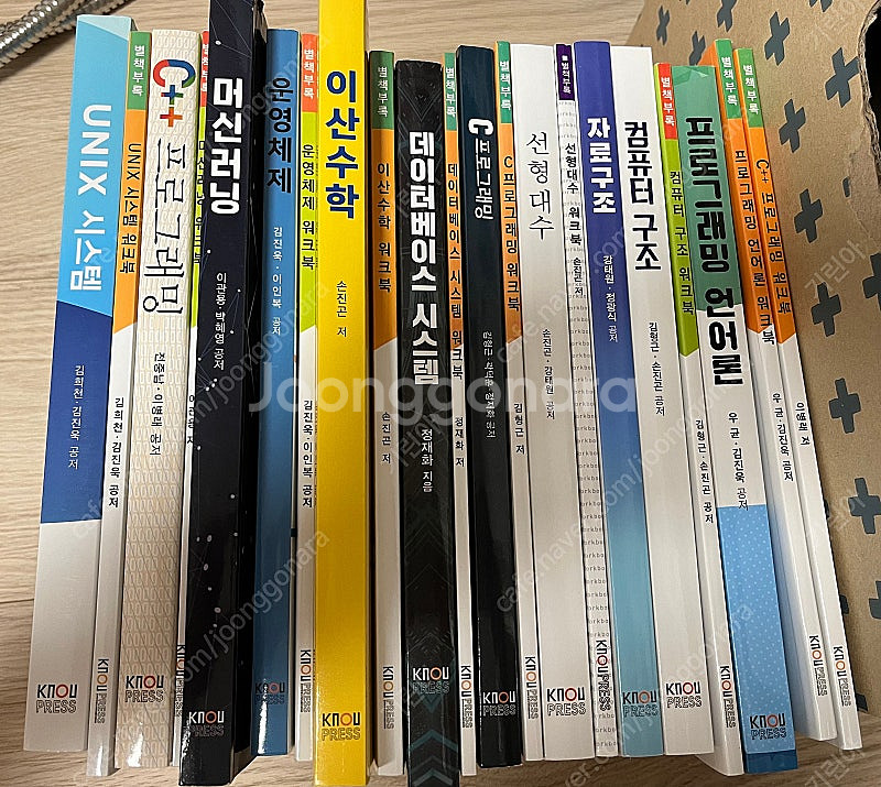 방통대 컴퓨터과학과 교재 판매합니다.--0