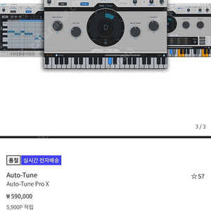 Antares autotune 오토튠 프로 x 판매합니다