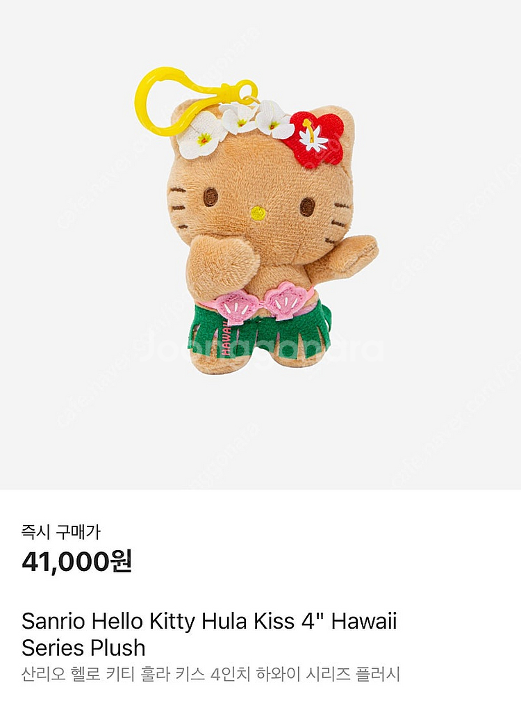 [새상품] 태닝 키티 키링 산리오 하와이 시리즈 플러시--0