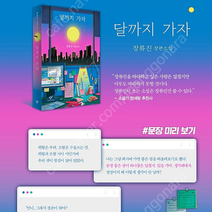 달까지가자 (새책)