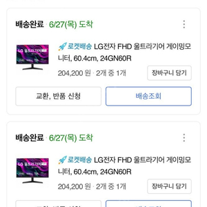 [24인치] LG 울트라기어 FHD 게이밍모니터 (24GN60R)