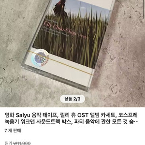 릴리슈슈cd 공익글