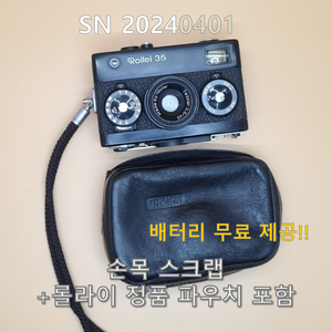 [민트급!!] 롤라이35블랙 / 점검완료 / Good Condition