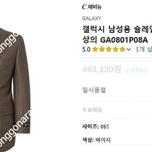 갤럭시자켓 팝니다 45,000원