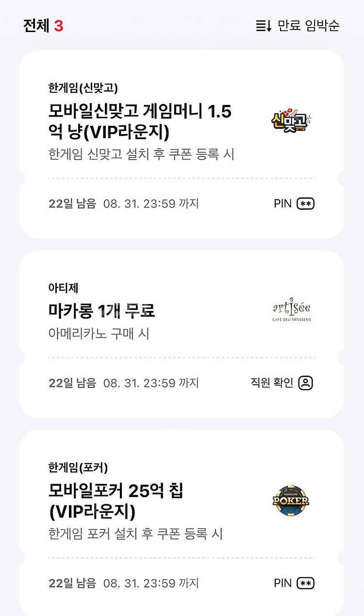 한게임 신맞고 1.5억 포커 25억칩 일괄 2500원--0