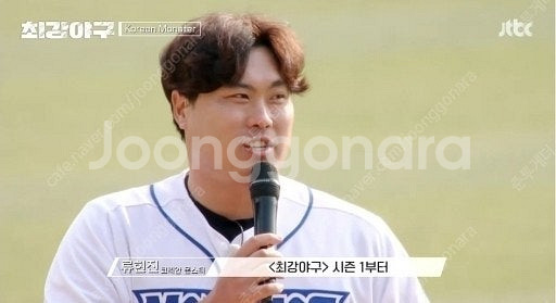 [최강야구] 동의대학교 / 몬스터즈클럽 테이블석 / 고...--2