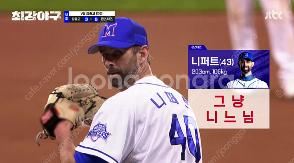 [최강야구] 동의대학교 / 몬스터즈클럽 테이블석 / 고...--0