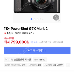 캐논 g7x mark2 / 캐논 g9x mark2 구매 희망