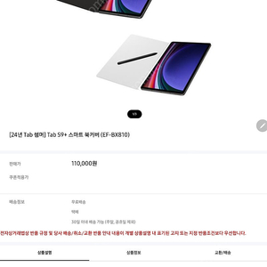 갤럭시탭 s9플러스 스마트북커버 ,s9 fe플러스 s9+