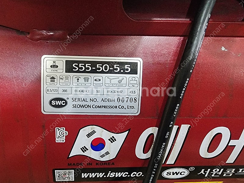 원 5.5마력 휴대용 콤프레샤 (서원 S55-50-5....--2